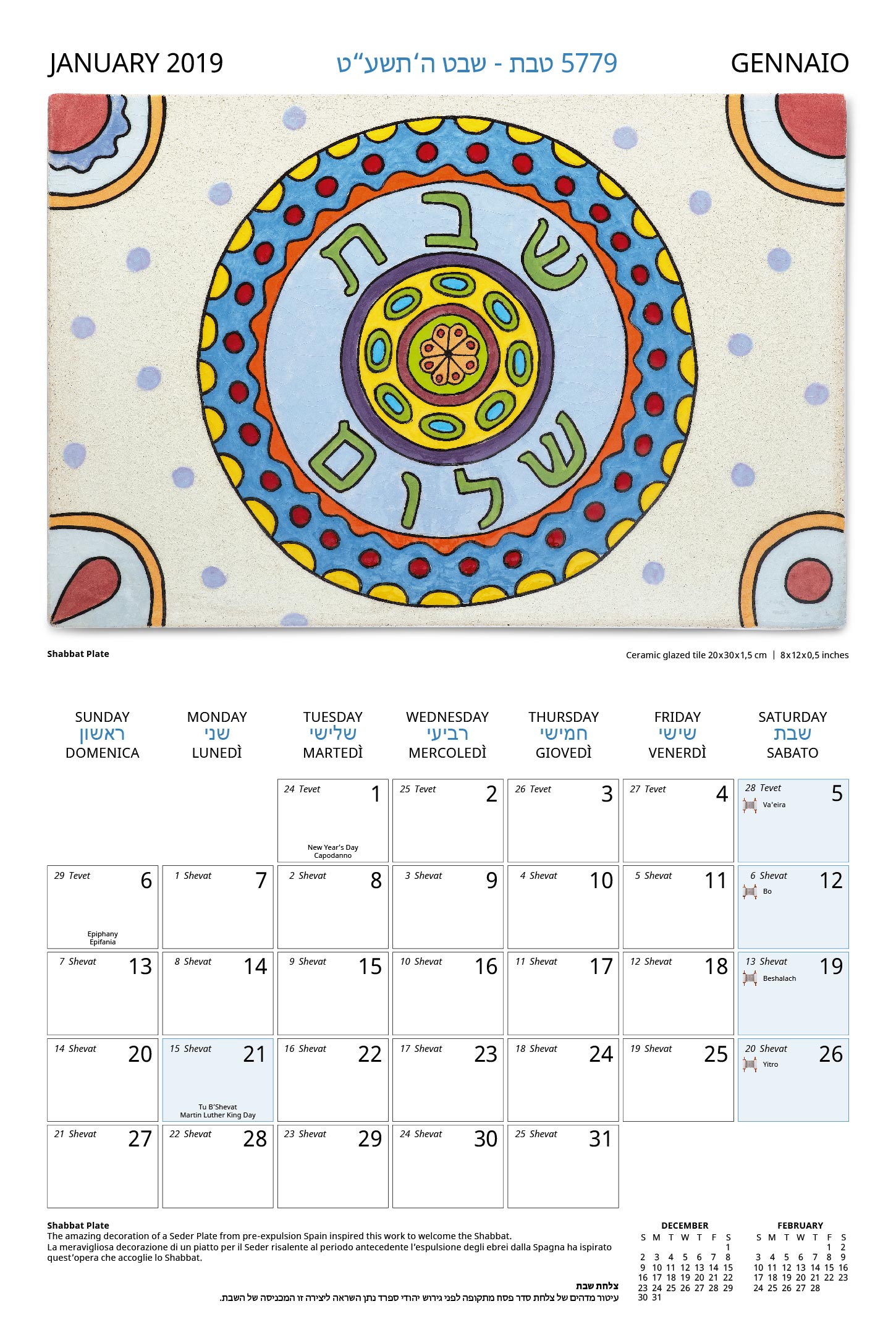 Jewish Art Calendar Calendario Ebraico Darte Itman Joel 062018